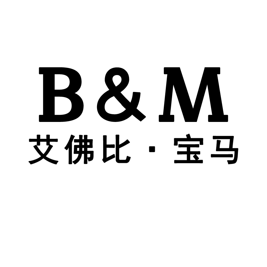 B﹠M艾佛比·宝马