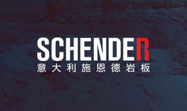 意大利施恩德岩板