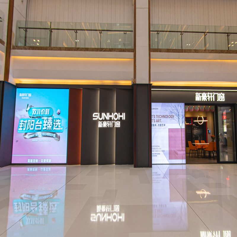 新豪轩门窗（汶水路店）