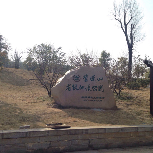 合肥紫蓬山