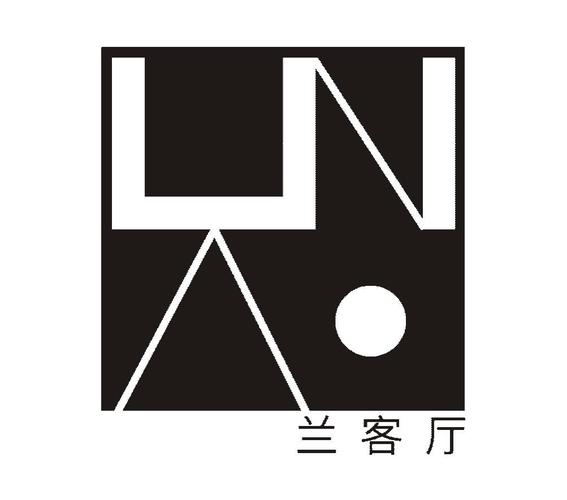 兰客厅