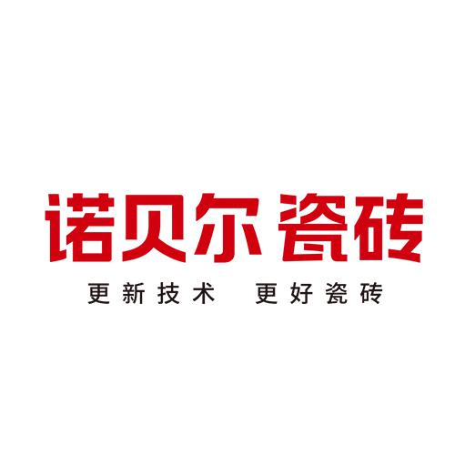 诺贝尔瓷砖（家饰佳店）