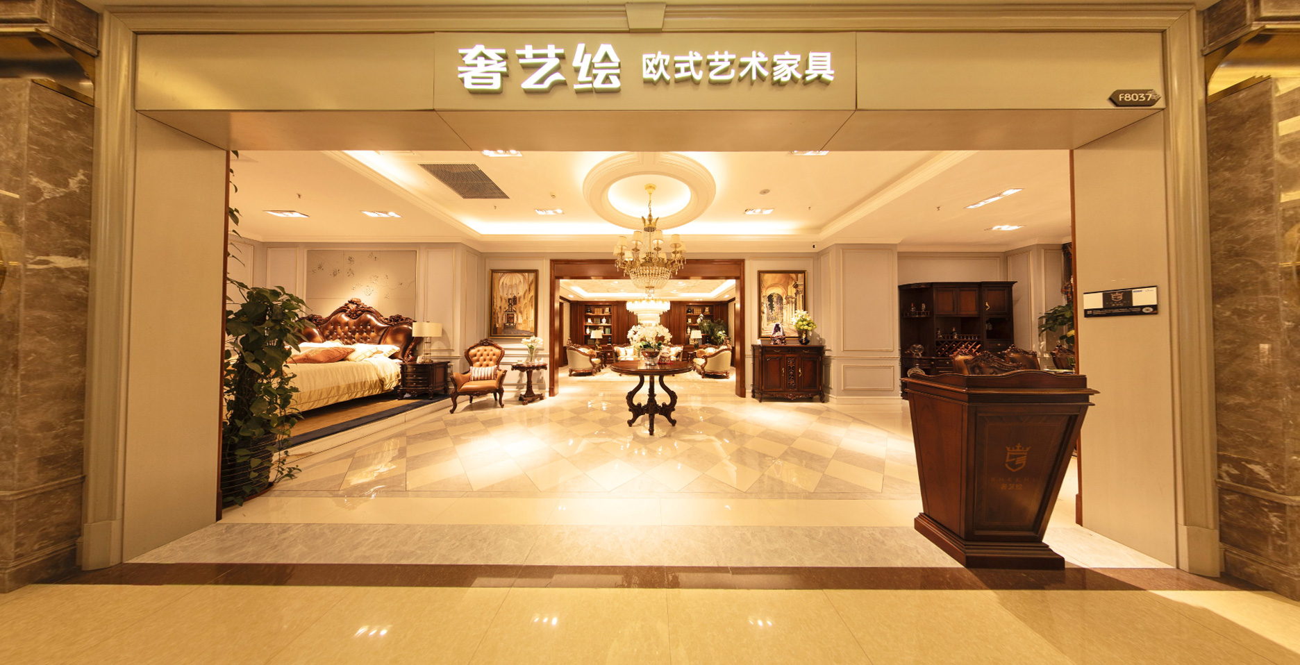 奢艺绘（金桥红星旗舰店）