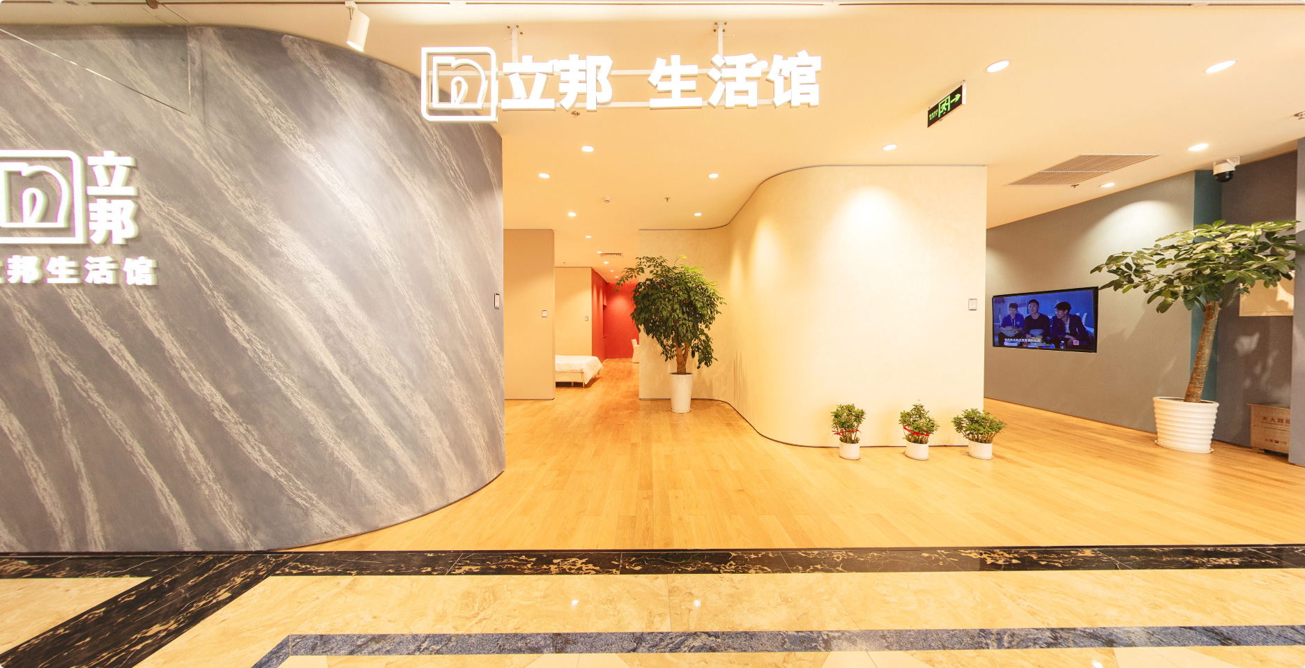 立邦（吴中红星旗舰店）