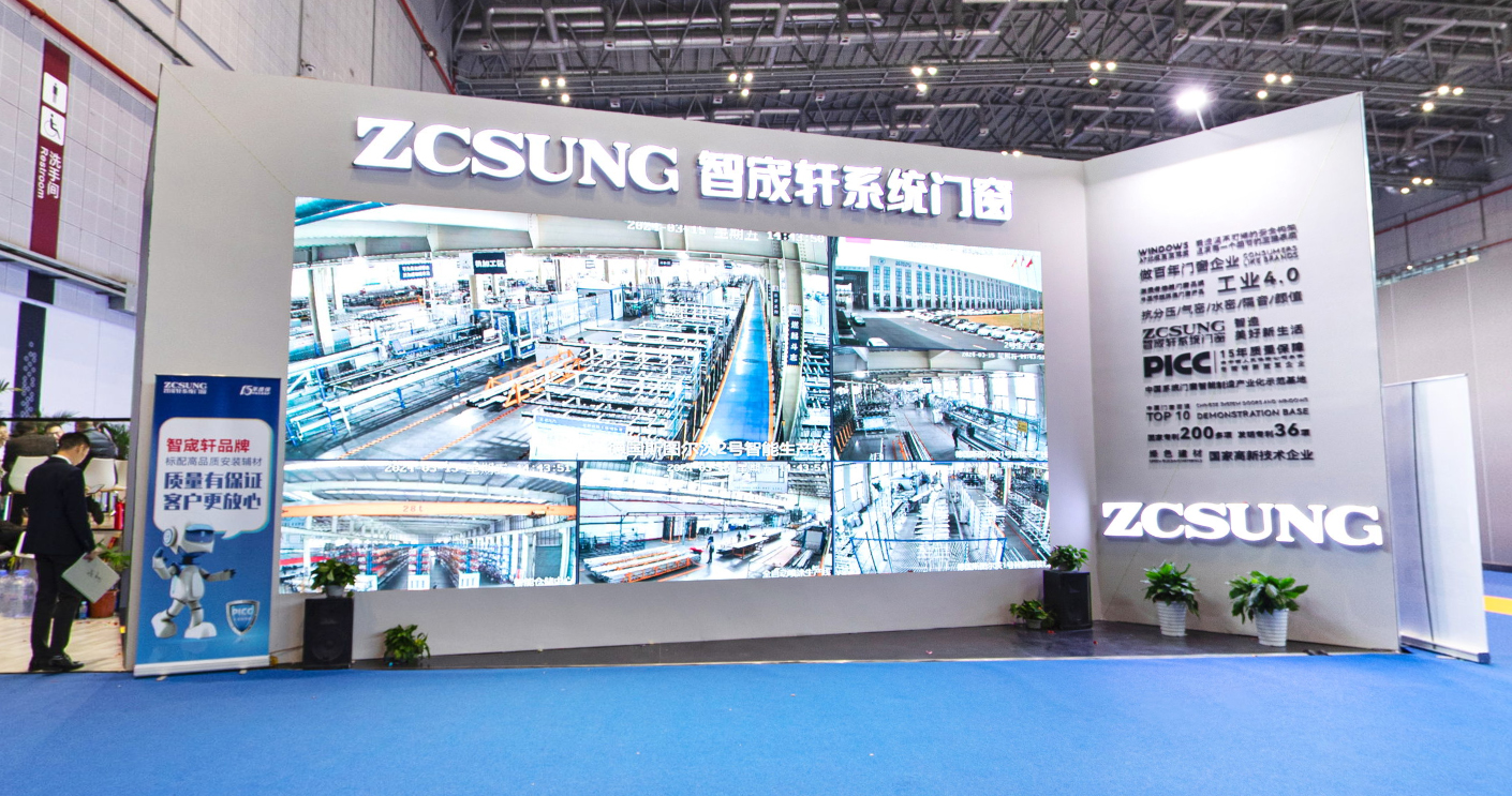 智宬轩系统门窗（2024年国家会展中心）