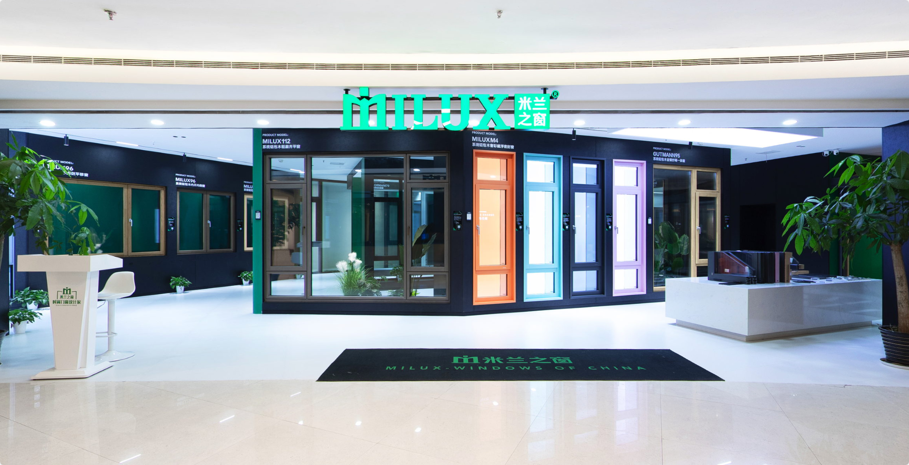 米兰之窗（真北红星美凯龙店）