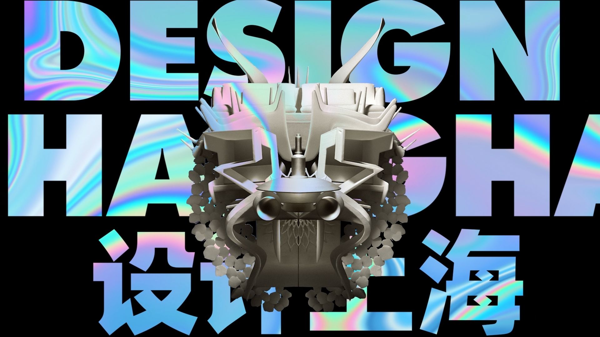 2024“设计上海”世博展览馆